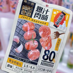 田園猟師爆汁肉腸インスタント豚肉腸ソーセージ歯切れソーセージソーセージソーセージホット犬腸オフィススナック