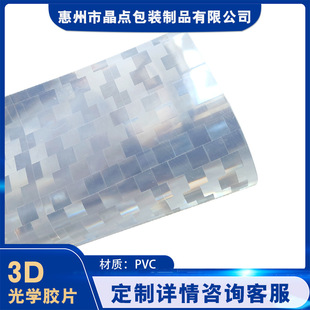 3D�zƬPVC����Ƭ�������ĤPET�����W��ƬPP����ƬPC��ˇƷ�zƬ