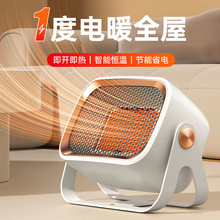 25年新款暖风机家用可挂可立PTC陶瓷加热智能恒温取暖器电暖器
