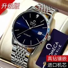 瑞士正品OMECA手表男士机械表防水超薄简约时尚潮真钻男表