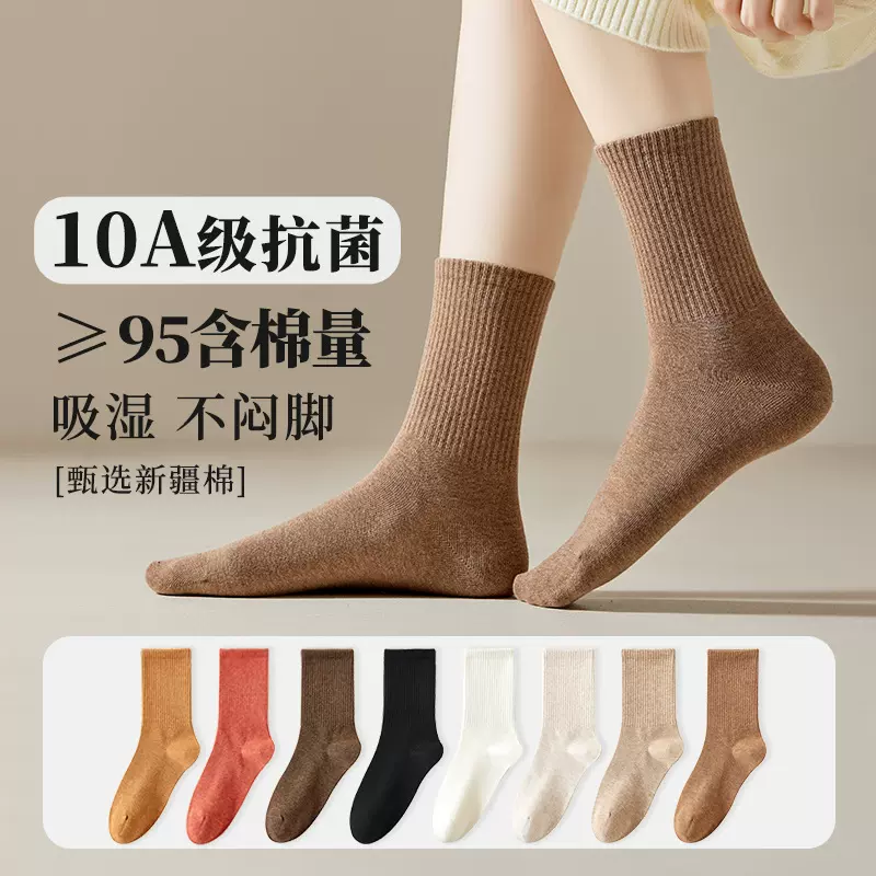 诸暨袜子女春秋中筒袜棉袜纯棉袜子女士休闲秋季吸汗防臭抗菌女袜