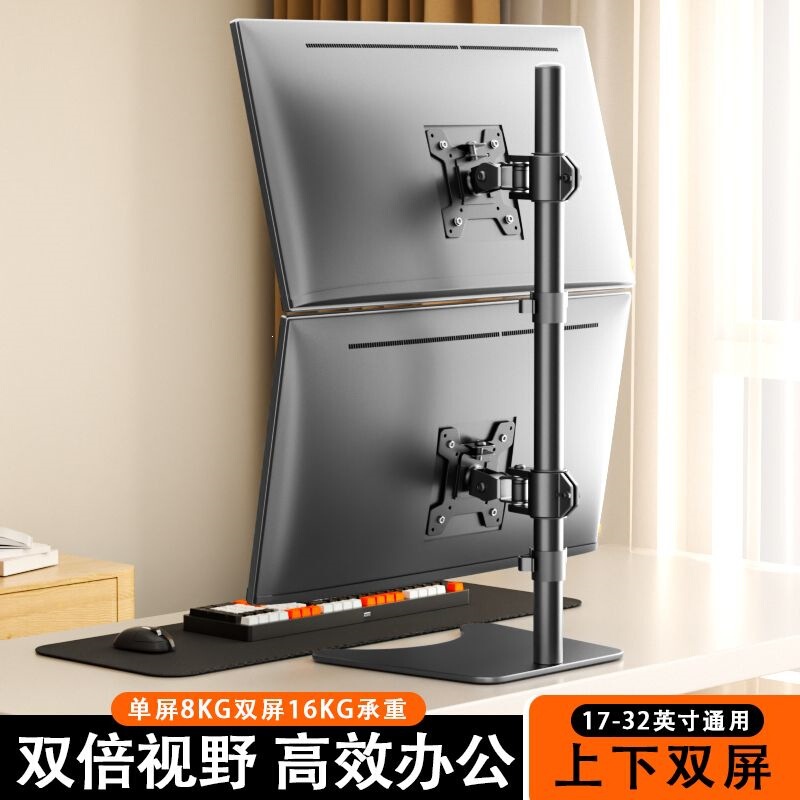 Dual-Screen Monitor Stand for Upper and Lower Monitors, One-To-Two Desktop Computer Stand, Three-Screen or Four-Screen Dual-Layer Desktop Height-Adjustable Stand