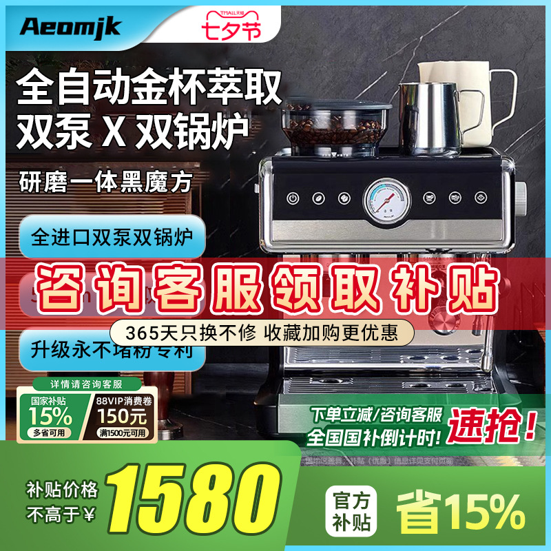 Free Shipping [National Subsidy 15%] Aeomjk/Cm7020 Double Pump Boiler Coffee Machine Italian Home Grinder