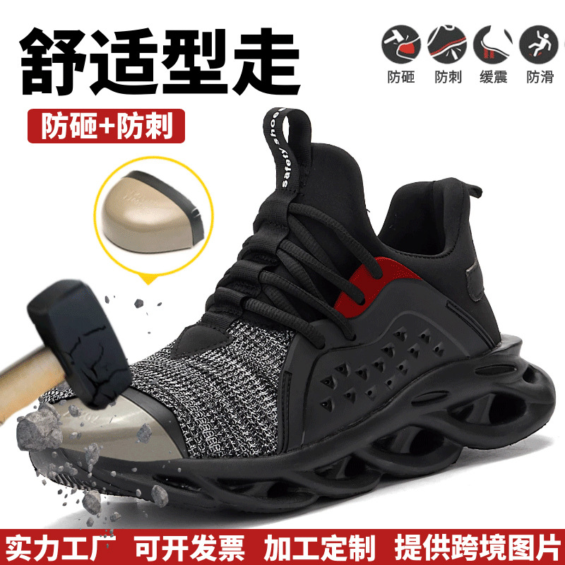 跨境四季高帮飞织劳保鞋耐磨鞋 久站不累安全防护防砸防刺工作鞋