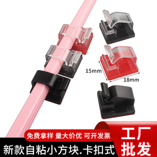 Self-Adhesive Wire Card Office Household Wire Holder Wire Storage Wire Buckle Bundle Plastic Buckle Wire Bundle