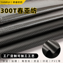 300T春亚纺面料烫金烫银保暖冲锋衣羽绒服内胆帐篷睡袋里布面料