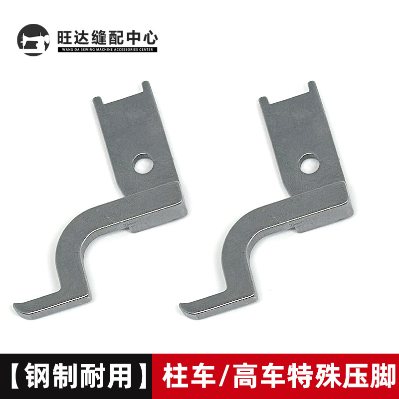 8365 column car 8B high car special presser foot 246 small mouth car steel buckle D buckle iron buckle hand-held hardware special presser foot 8365 column car 8B high car special presser foot 246 small mouth car steel buckle D buckle iron buckle hand-held hardware special presser foot
