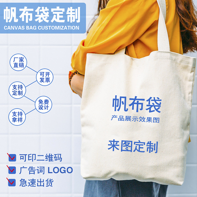 Canvas Bag Custom Logo Vest Shopping Cotton Bag Small Batch Satchel Gift Streamer Shoulder Canvas Bag Manufacturer