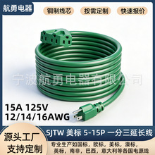 ��ҎSJTW���L��12AWG���� 5-15Pһ��������15A125V������ʽ�Դ��