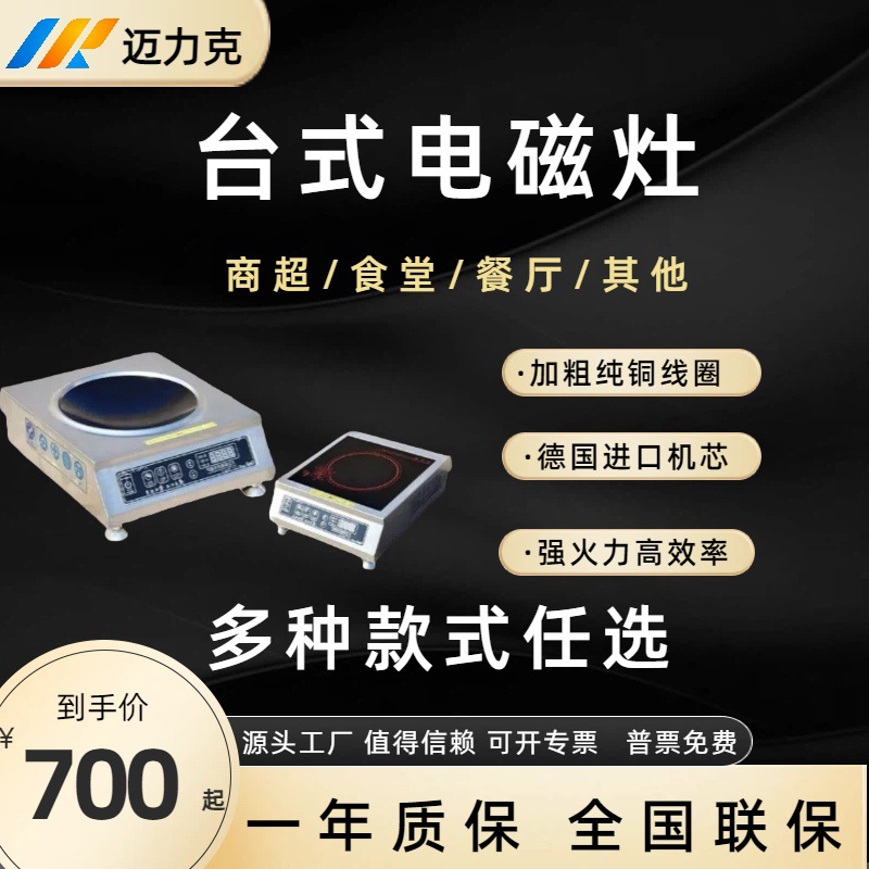 电磁炉 商用凹面大功率电磁炉5000w饭店专用炒菜锅电池炉商用一体