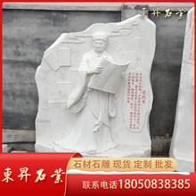 石雕二十四孝人物工廠 古代造紙術石像價格 歷史寓言故事雕像