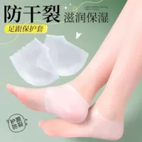 四季通用脚后跟保护套_秋冬防干裂硅胶套_1688采购
