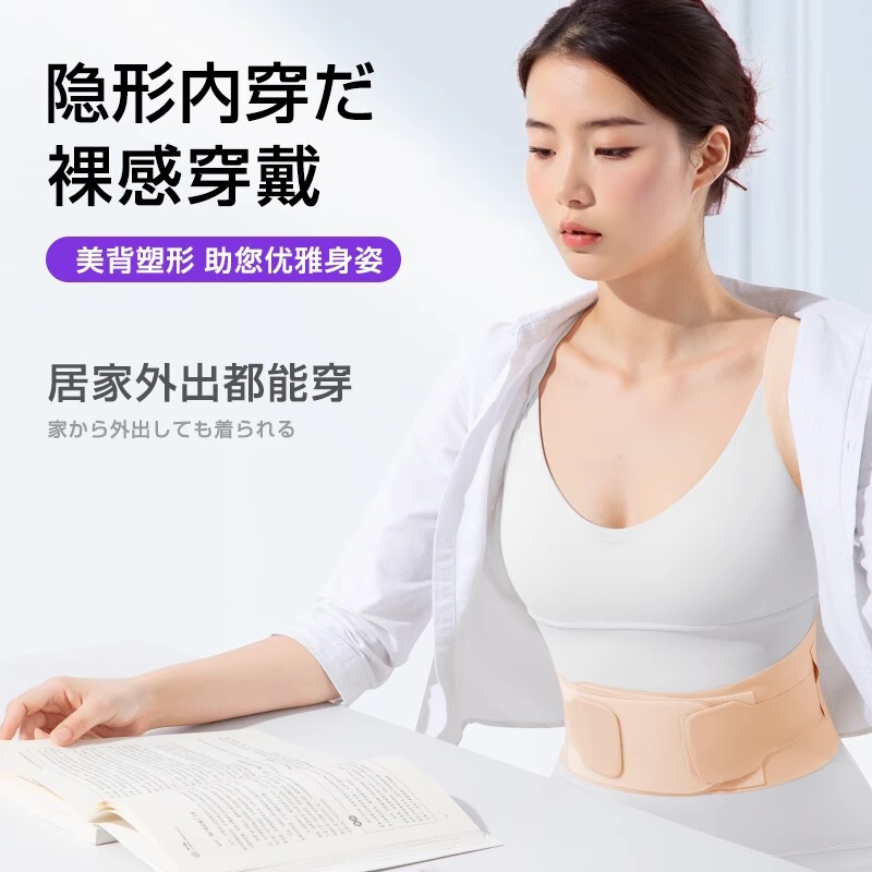 日本製姿勢矯正ベルト、姿勢矯正ベルト、学生用猫背矯正ベルト、猫背矯正ベルト、背中矯正ベルト|undefined