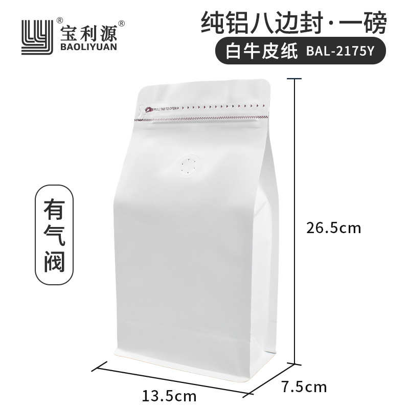 Bolsa de café válvula de aire unidireccional papel kraft bolsa de sellado de ocho lados bolsa de embalaje de granos de café bolsa de papel de aluminio de grado alimenticio venta directa de fábrica