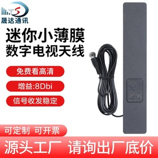 Tv Antenna Hdtv Digital /Dvb-T2 Indoor Hd Film Antenna Indoor Tv Antenna European and American