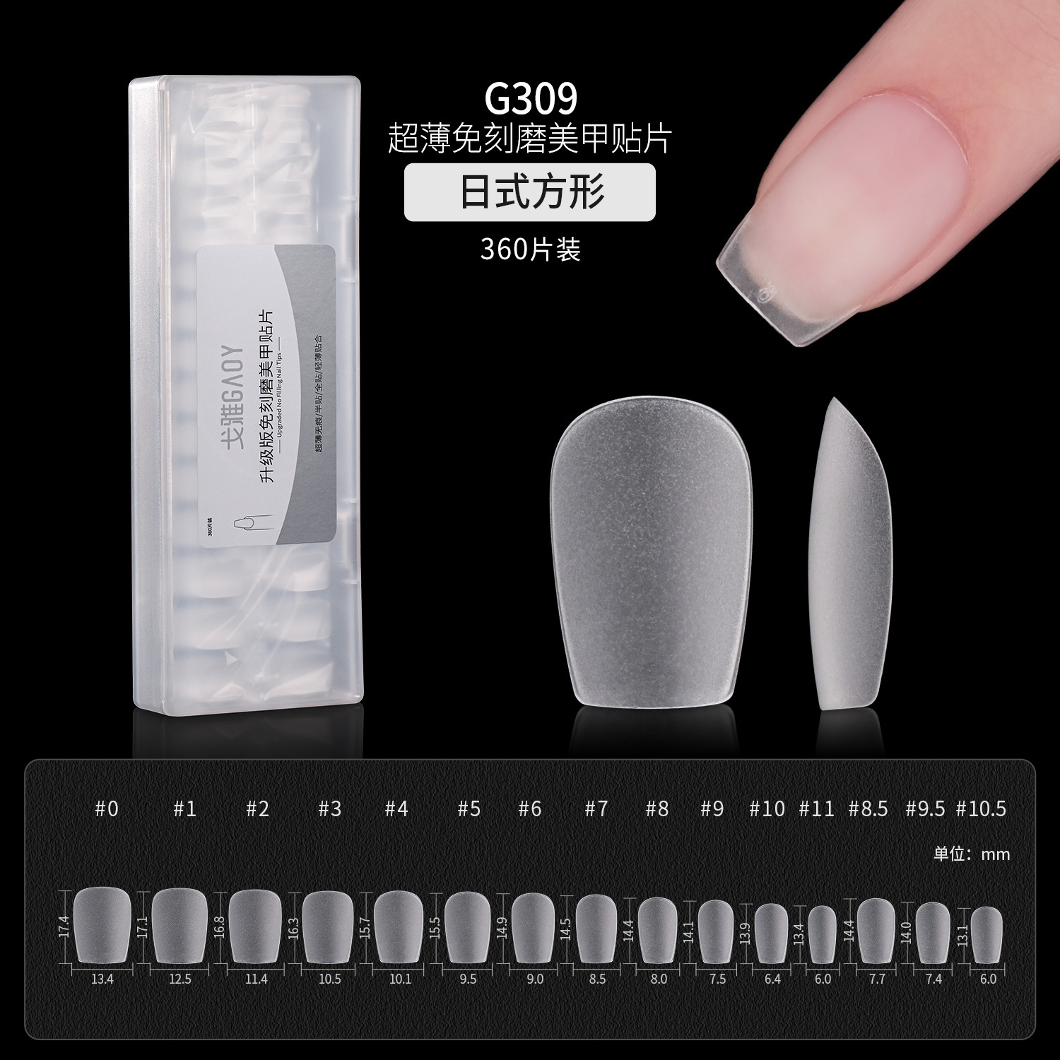 Gaoy Goya herramienta de extensión portátil para uñas, parche de uñas postizas ultrafino sin costuras y sin costuras