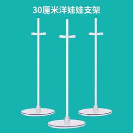 BJD娃娃站立支架30厘米洋娃娃SD 支撑架子卡腰固定女儿童玩偶配件