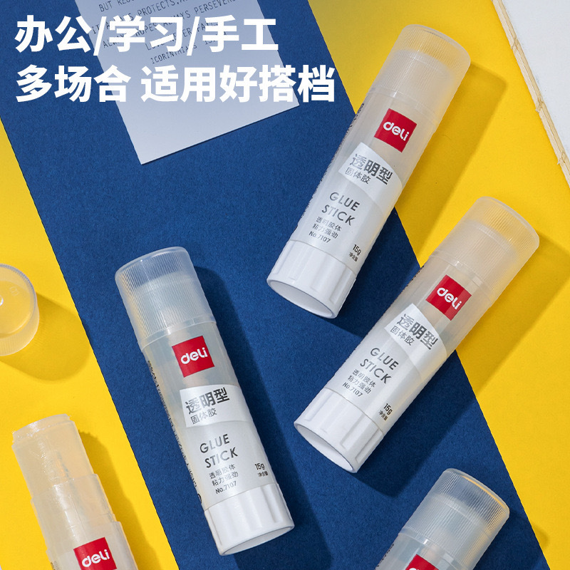 得力文具透明固体胶7106固体胶棒幼儿园儿童手工胶用品胶高粘度|undefined