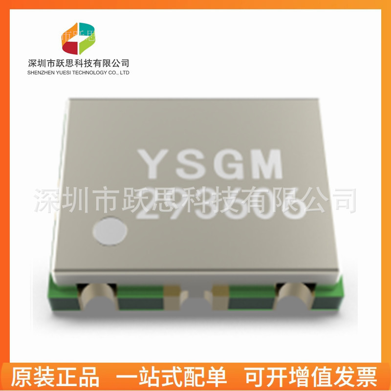 YSGM515906   vco压控振荡器 5100-5900MHz 电子元器件集成电路IC