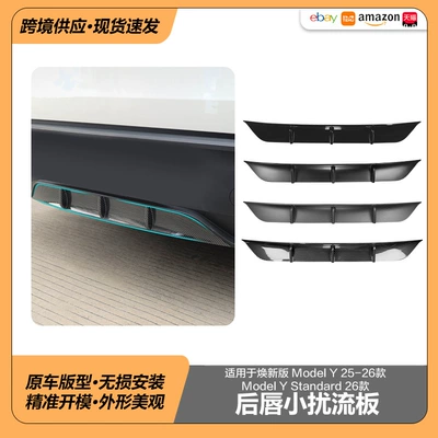 surround air deflector, Spoiler