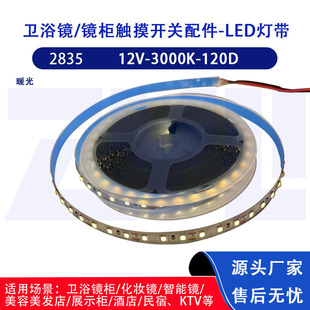 Low-Voltage Light Strip with 12V 120 Leds 2835 Flexible Light Strip 3000K Bathroom Mirror Set Warm Light Strip