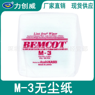 Japan imported dust-free paper M-3 dust-free wiping paper industrial oil absorption and water absorption screen factory wholesale