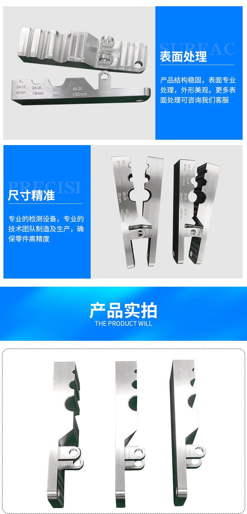 CNC加工详情页_05