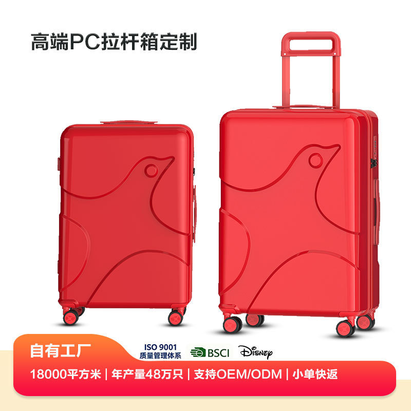 Chinese-style wedding red dowry travel suitcase, wedding dowry set of two suitcases, wedding gift luggage, OEM