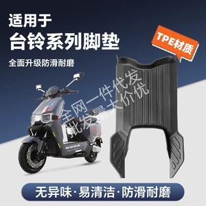 Taoling TPE ayaqaltıları/Galaxy Eb/Sky Eb/Shen Eb seriyası üçün suya davamlı
