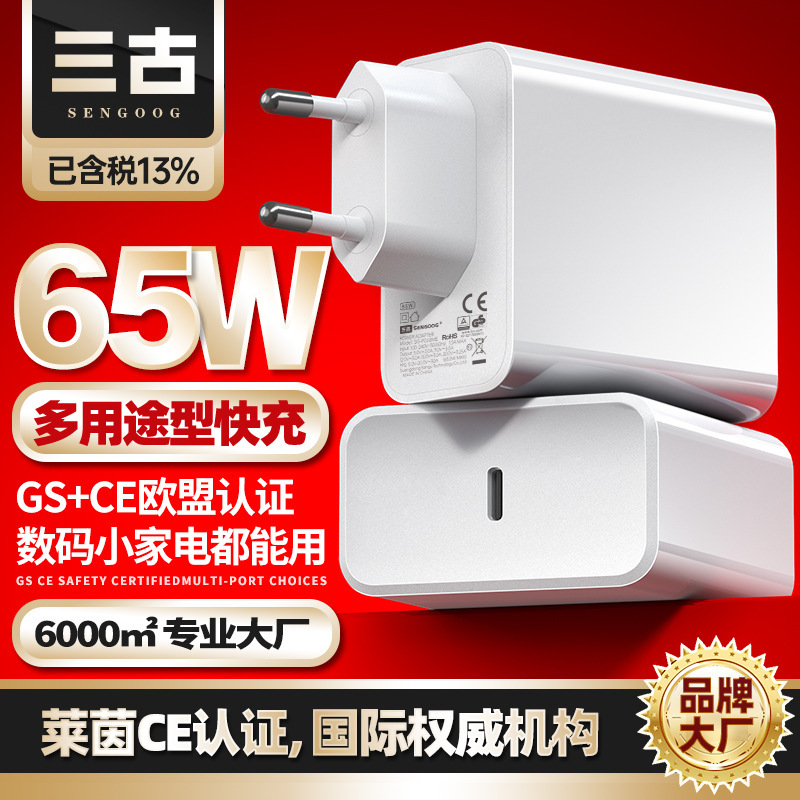 Pd65W Gallium Nitride Charger Eu Gs/Ce Certified Charging Head Suitable for Huawei Laptop Fast Charging Head Pd65W Gallium Nitride Charger Eu Gs/Ce Certified Charging Head Suitable for Huawei Laptop Fast Charging Head
