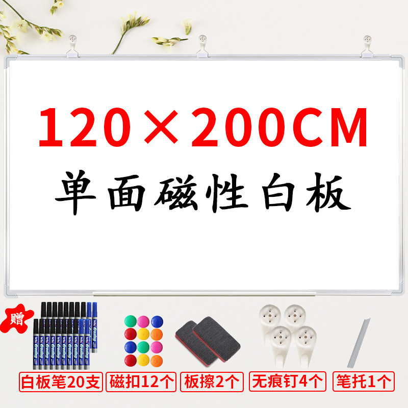 磁性白板挂式写字板办公会议大白板家用儿童小黑板挂墙教学培训板|undefined