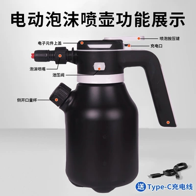 Lithium Battery Car Wash Electric Foam Sprayer, Air Pressure Rechargeable Wireless Pa Spray Bottle, Special Cleaning Bottle for Car Wash Liquid (High pressure car wash water gun) - black