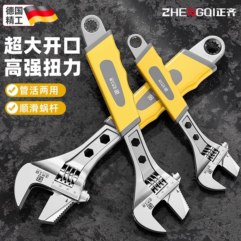 活动扳手工具活口板手小型大开口扳子多功能批发卫浴管钳套装