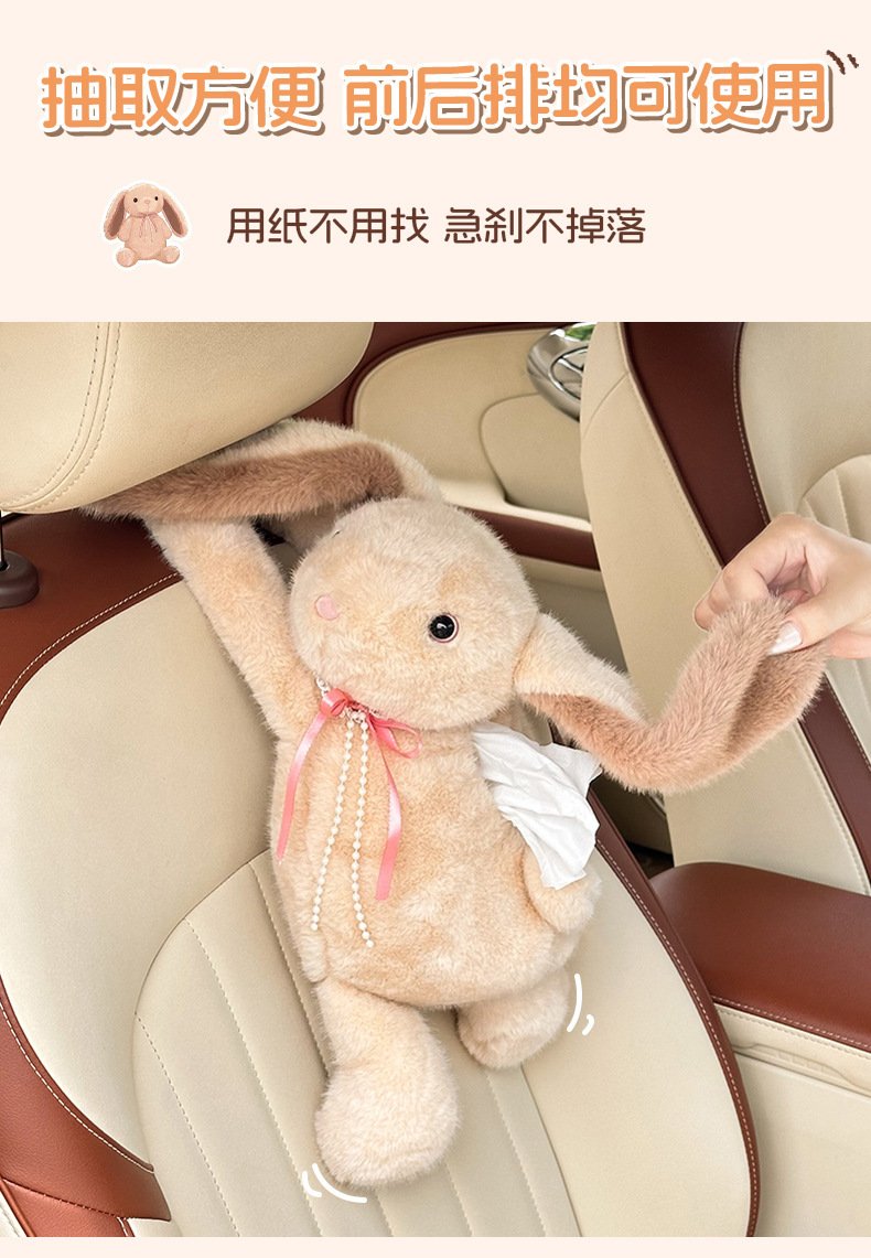 Creative car tissue box, plush car tissue holder, hanging design, cute rabbit cartoon style, for car interior decoration, tissue hanging bag