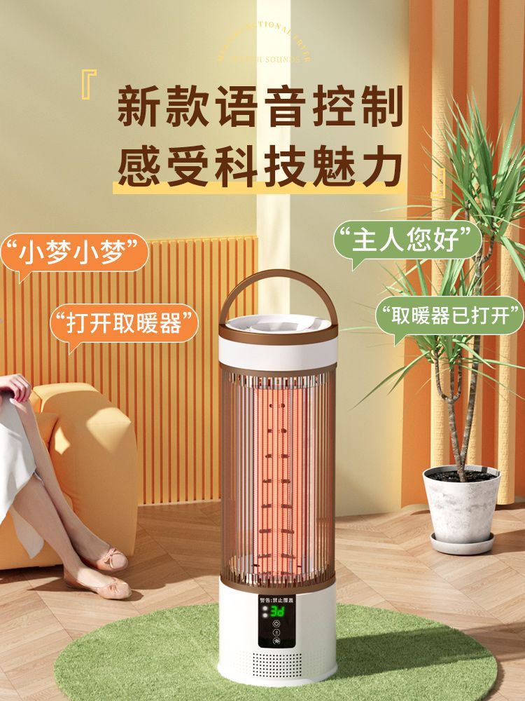 Heater Home Heater Remote Control Energy Saving Bedroom Oven Office Small Sun Voice Fast Heating Electric Heater