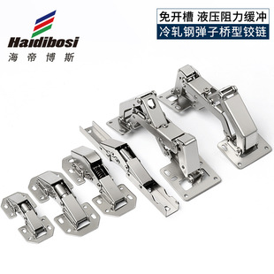 No-hole Hinge No-hole Open-mounted Bridge-type Frog Hinge Damping Buffer Wardrobe Cabinet Hydraulic Buffer Hinge
