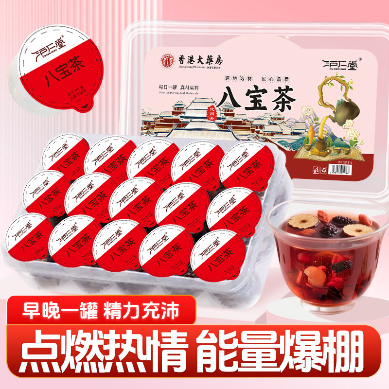 Eight-Treasure Tea with Polygonatum, Cistanche Deserticola, Maca, Astragalus, Goji Berries, Mulberry, Nourishing Tea, Small Canister Tea, Direct from the Manufacturer, Eight-Treasure Tea Available Now