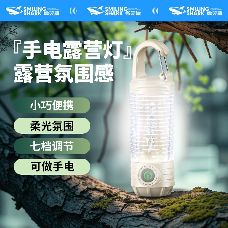 Smiling Shark Portable Flashlight with Hook, Multi-Functional Outdoor Portable Flashlight, Three-Color Light Source, Floodlight Camping Light