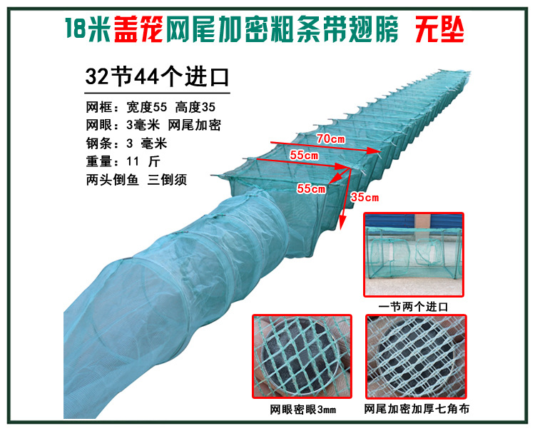 75 18米钢条盖笼七角布750-1.jpg