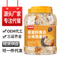 奇亜種かぼちゃの米のオート麦の切れの中で老年の栄養の朝食のインスタントな穀物は食品を抽出します