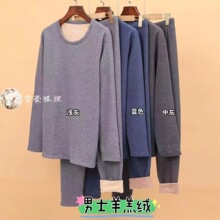 2806秋冬2024加厚羊羔绒颗粒绒发热男士保暖内衣纯色圆领无痕套装