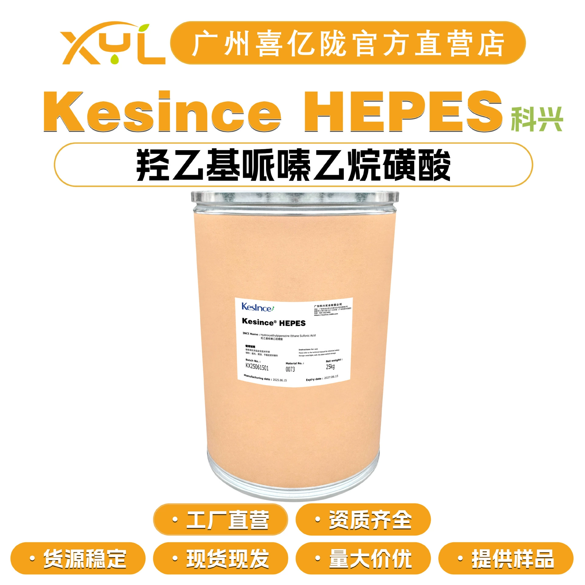 Kexing Kesince HEPES Регулятор pH гидроксиэтилпиперазин этанесульфоновая кислота 100 г минимальный заказ