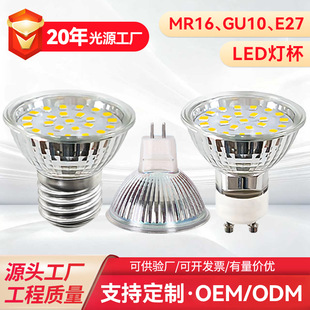����LED ����MR1612V ���_��� MR11GU10220V3W5W7W���ʯӢ����