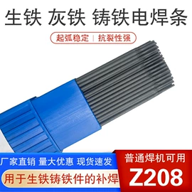 焊丝;焊条;焊粉