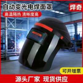 防护面罩;防冲击眼镜;防护面屏