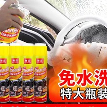 汽车内饰清洗剂免洗用品清洁泡沫洗车液黑科技