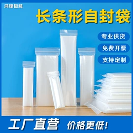 塑料自封袋;其他塑料薄膜;冰袋冰包