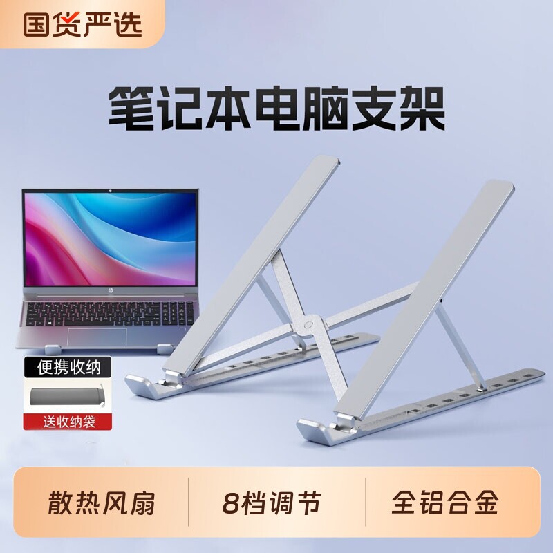Notebook Computer Stand with Cooling Fan Bracket and Elevated Base Suitable for Lenovo Xiaoxin Pro14 Notebook Computer Stand with Cooling Fan Bracket and Elevated Base Suitable for Lenovo Xiaoxin Pro14