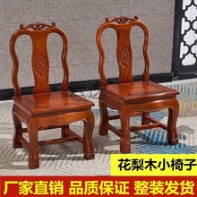 Xx实木小椅子靠背椅儿童矮墩小板凳红木婚庆椅家用客厅茶几凳子孙