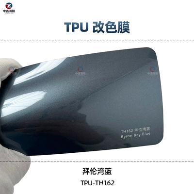 Auto Color Change Film paint protective film wholesale self-repair - tpu-bailey-bay-blue-tpu-1-roll